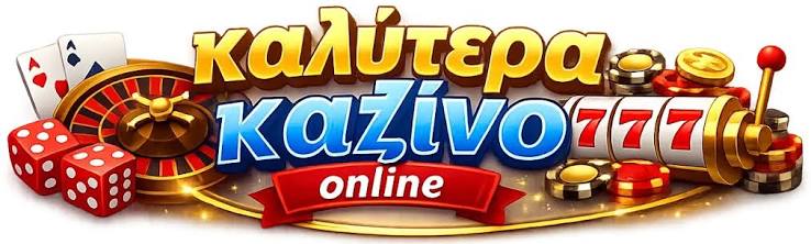 Καζίνο Εξωτερικού Μια Εξερεύνηση στις Καλύτερες Επιλογές